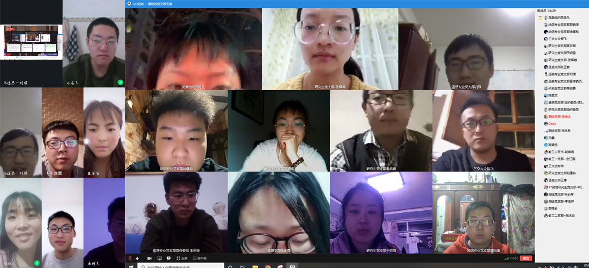 学院积极开展“云端”主题党日活动