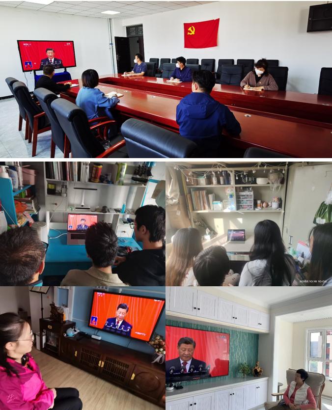 学院师生收听收看党的二十大开幕会