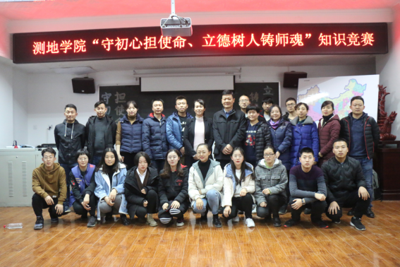 学院组织开展主题教育“守初心担使命、立德树人铸师魂”知识竞赛