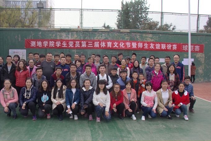测地学院举办第三届学生党支部体育文化节暨师生联谊赛